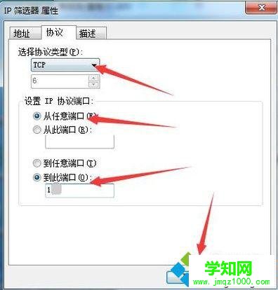 電腦關閉135端口的步驟12