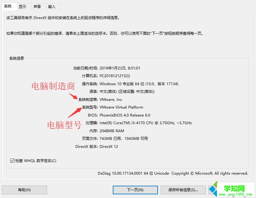 如何查看華碩筆記本型號?查看華碩筆記本硬件信息及電腦型號的方法 如何查看華碩筆記本型號?查看華碩筆記本硬件信息及電腦型號的方法