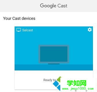 Win10系統安裝Chromecast的詳細步驟 Win10系統安裝Chromecast的詳細步驟