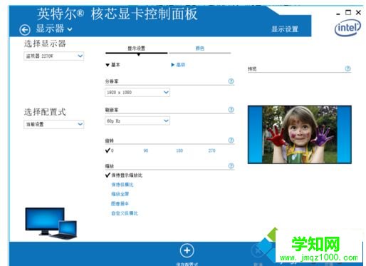 怎么調(diào)節(jié)win7電腦的對(duì)比度？調(diào)節(jié)對(duì)比度的方法