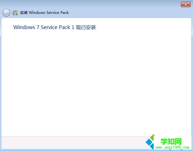 盜版win7升級sp1可以嗎|盜版的win7怎么升級sp1補丁
