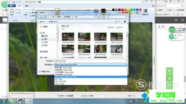 windows10系統下如何將圖片格式改為JPG格式 windows10系統下如何將圖片格式改為JPG格式