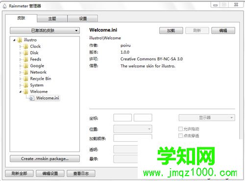 win10系統(tǒng)下如何使用雨滴桌面秀