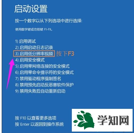 Win10設置分辨率提示“顯示器輸入不支持”怎么辦