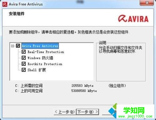 windows10系統如何安裝小紅傘殺毒軟件