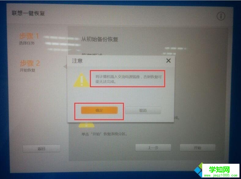 聯想小新筆記本怎么一鍵恢復|聯想小新air恢復出廠系統步驟 聯想小新筆記本怎么一鍵恢復|聯想小新air恢復出廠系統步驟