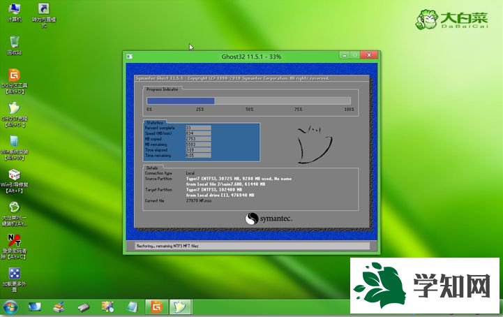 mac只安裝win7步驟11
