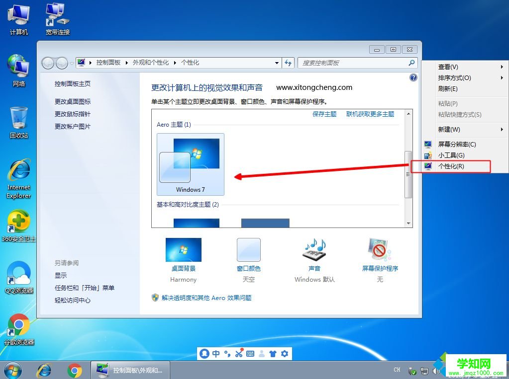windows7內(nèi)部版本7601 此windows副本不是正版最簡(jiǎn)單解決方法