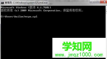 輸入“ncpa.cpl” 輸入“ncpa.cpl”