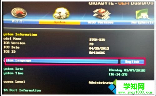 win10系統下如何在BIOS中開啟UEFI模式