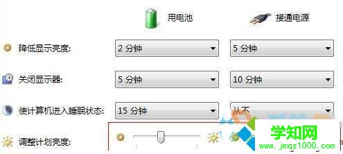 win10電源管理界面無法調節屏幕亮度的的解決步驟4