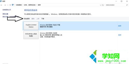 windows10系統玩游戲時關閉輸入法的方法二步驟3.1 windows10系統玩游戲時關閉輸入法的方法二步驟3.1