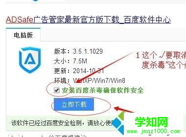 win10打開網頁會彈出廣告如何攔截 win10打開網頁會彈出廣告如何攔截