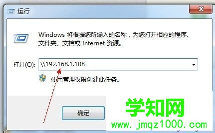 win7如何查看共享文件 win7如何查看共享文件