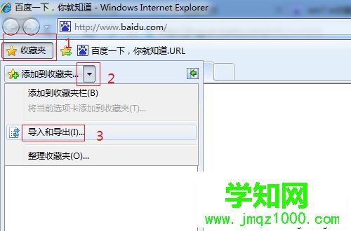 選擇“導入和導出”
