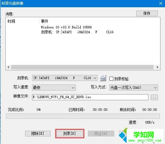 win7系統使用UltraISO軟件創建一個ISO文件的方法 win7系統使用UltraISO軟件創建一個ISO文件的方法
