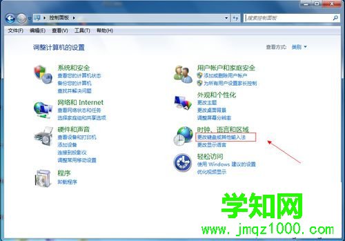 打開控制面板 打開控制面板