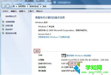 電腦物理內(nèi)存