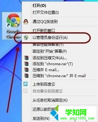電腦中谷歌瀏覽器圖標(biāo)無法打開的解決方法 電腦中谷歌瀏覽器圖標(biāo)無法打開的解決方法