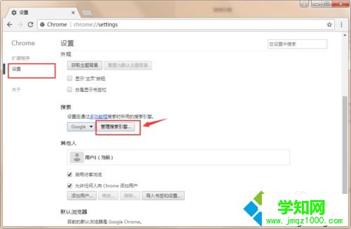win10系統(tǒng)在谷歌瀏覽器中添加必應(yīng)搜索引擎的方法