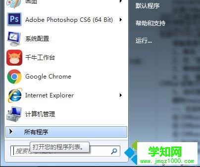 單擊“開始” 單擊“開始”