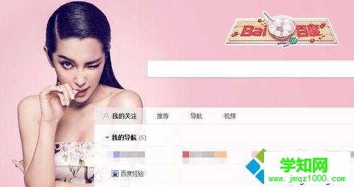 win10系統(tǒng)如何設(shè)置百度瀏覽器皮膚