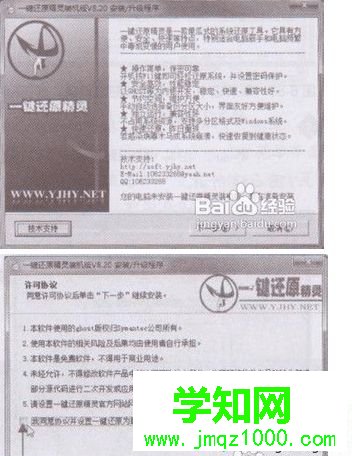 取消選中“安裝百度超級搜霸” 取消選中“安裝百度超級搜霸”