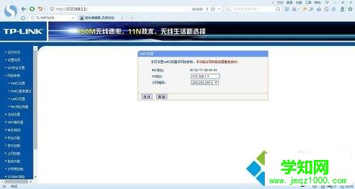 win7系統設置IP地址遇到默認網關填寫問題怎么辦