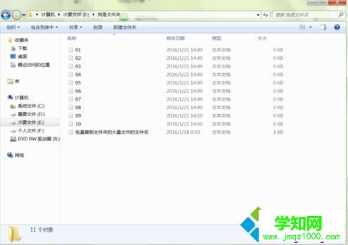 如何在電腦中批量復制同一文件夾下的多個文件的名稱 如何在電腦中批量復制同一文件夾下的多個文件的名稱