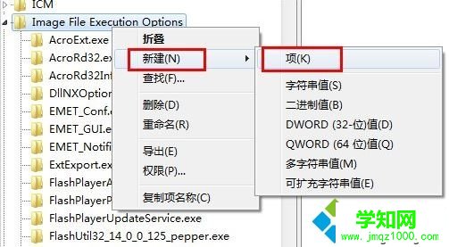 win7系統使用映像劫持限制程序運行的方法 win7系統使用映像劫持限制程序運行的方法
