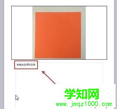 windows10系統下怎樣給PPT添加備注信息 windows10系統下怎樣給PPT添加備注信息