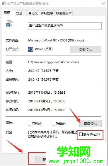 電腦打開Word文檔時提示Word在試圖打開文件時遇到錯誤怎么辦2 電腦打開Word文檔時提示Word在試圖打開文件時遇到錯誤怎么辦2