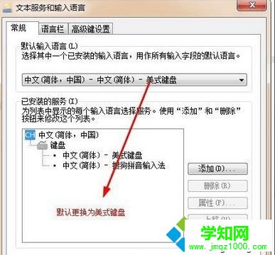 默認(rèn)輸入法 默認(rèn)輸入法