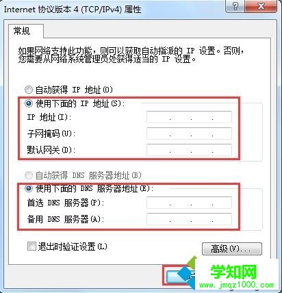 win7右下角提示未識別的網絡無internet訪問怎么辦 win7右下角提示未識別的網絡無internet訪問怎么辦