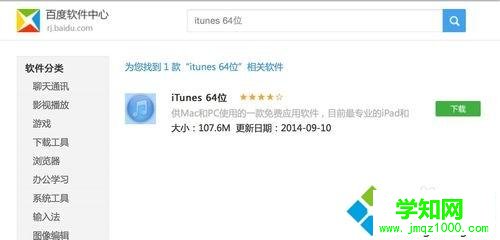 iphone6連接電腦沒反應怎么回事?iphone6連接電腦沒反應的解決方法 iphone6連接電腦沒反應怎么回事?iphone6連接電腦沒反應的解決方法