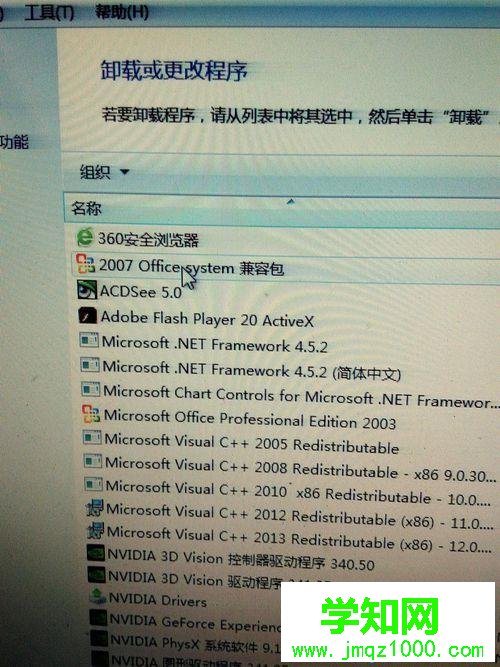 點擊卸載 點擊卸載