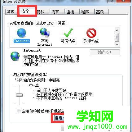 設置為“啟用”