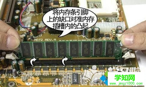 內(nèi)存條 內(nèi)存條