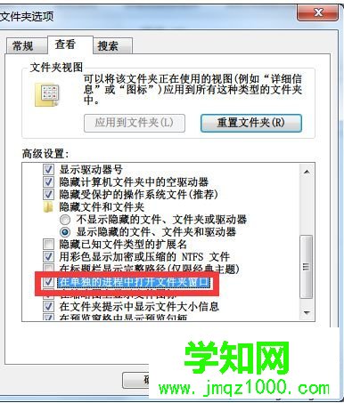 如何避免電腦中經(jīng)常出現(xiàn)資源管理器停止工作1-2 如何避免電腦中經(jīng)常出現(xiàn)資源管理器停止工作1-2