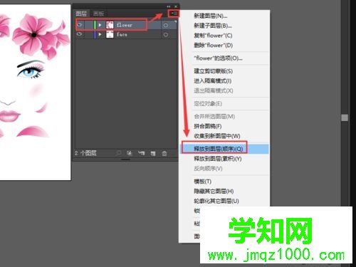 win7系統.eps文件怎么變成帶圖層的.psd文件