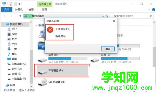 虛擬機映射本地磁盤實現文件共享12