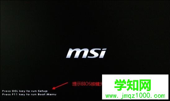 電腦進(jìn)入bios快捷鍵是什么|開機(jī)按哪個(gè)鍵進(jìn)BIOS設(shè)置