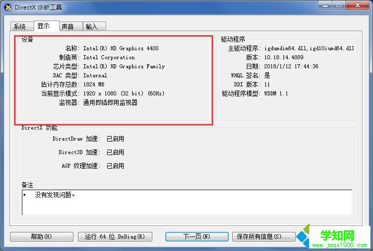 如何查看華碩筆記本型號?查看華碩筆記本硬件信息及電腦型號的方法 如何查看華碩筆記本型號?查看華碩筆記本硬件信息及電腦型號的方法