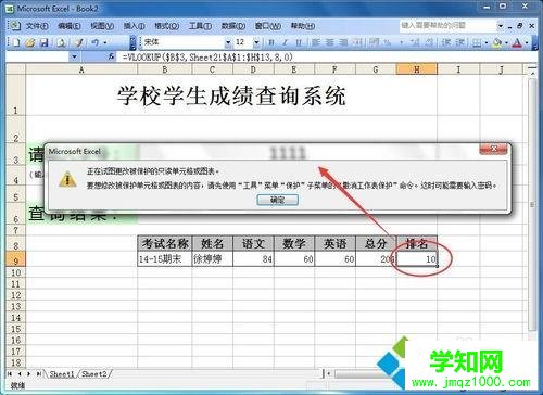 win7如何在Excel制作表格查詢系統(tǒng)?win7在excel中做表格的方法 win7如何在Excel制作表格查詢系統(tǒng)?win7在excel中做表格的方法