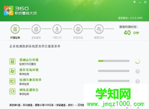 點擊【立即修復】 點擊【立即修復】