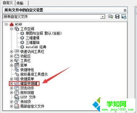 win10系統修改cad切換正交命令的方法