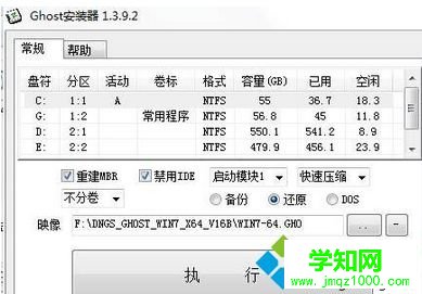 開始安裝Win7系統 開始安裝Win7系統