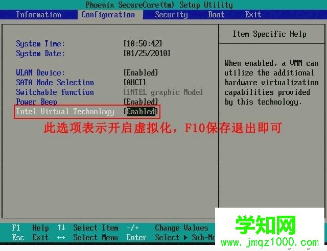 win7怎么打開vt虛擬化技術