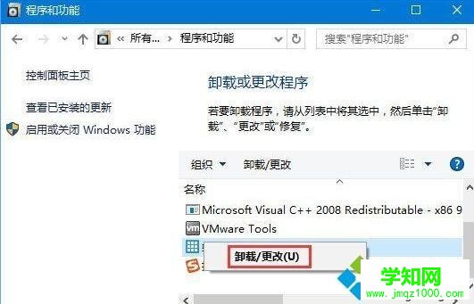 Win10打開軟件提示“損壞的映像 錯誤0xc0000020”的解決方法 Win10打開軟件提示“損壞的映像 錯誤0xc0000020”的解決方法