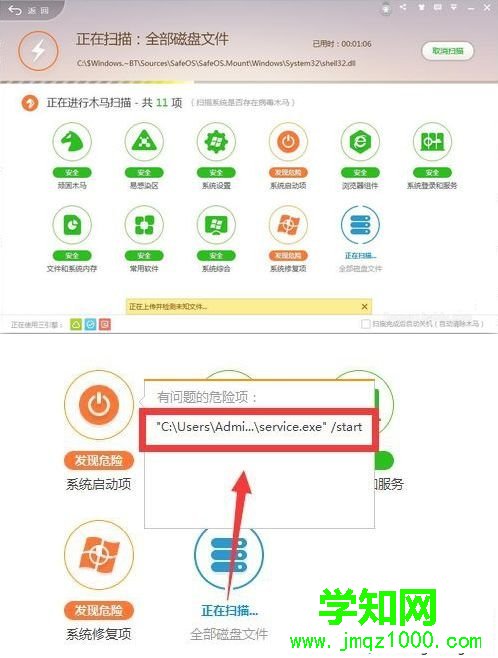電腦總是彈出交互式服務檢測窗口如何解決1 電腦總是彈出交互式服務檢測窗口如何解決1